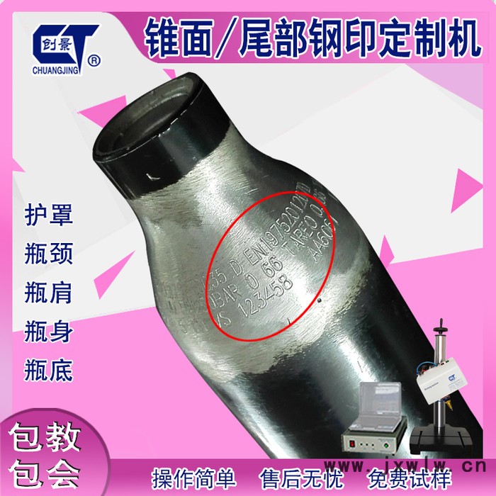 定制錐面尾部打標(biāo)機(jī) 閥門五金刻碼機(jī)鋼瓶氣瓶球頭鋼印打碼機(jī)小鋼瓶球頭圓周鋼印打標(biāo)機(jī) 氣瓶鋼瓶瓶肩打碼機(jī) 鋁瓶型號(hào)規(guī)格打字