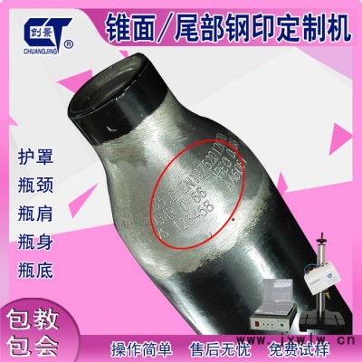 定制錐面尾部打標(biāo)機(jī) 閥門五金刻碼機(jī)鋼瓶氣瓶球頭鋼印打碼機(jī)小鋼瓶球頭圓周鋼印打標(biāo)機(jī) 氣瓶鋼瓶瓶肩打碼機(jī) 鋁瓶型號(hào)規(guī)格打字