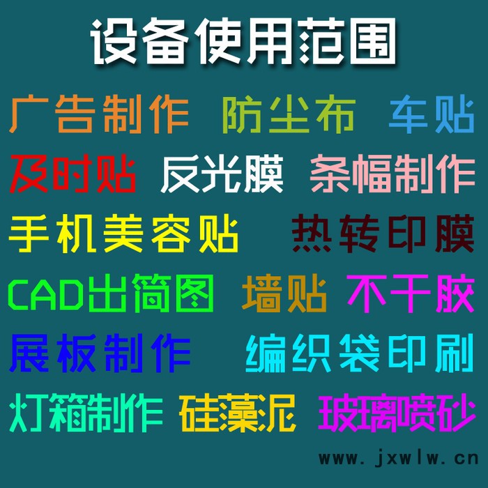 1.2M 紅帆RS1360C型電腦刻字機|硅藻泥刻花機|墻貼車貼刻字機|不干膠割字機|反光膜刻字機|包郵