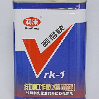 供應潤康RK-1快走絲線切割液、線切割液、水溶性線切割液、經(jīng)銷價另議