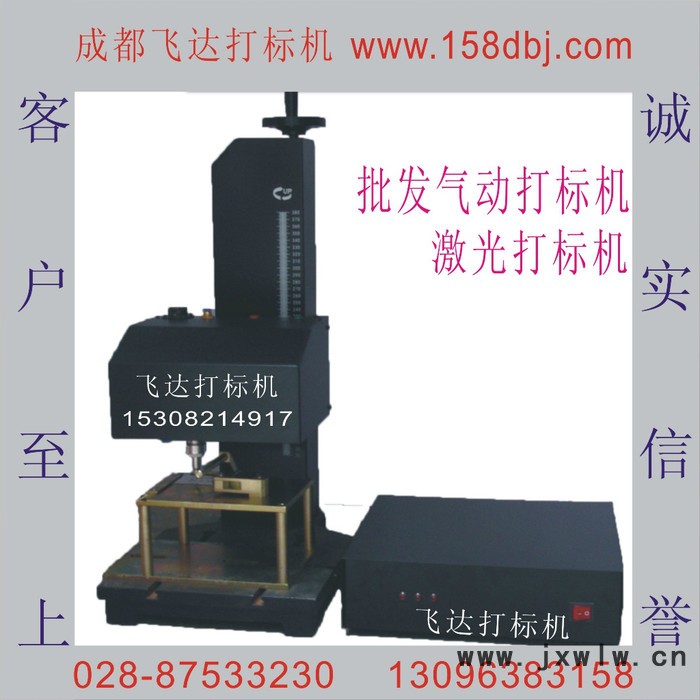 氣動打標機FD-2打標機 打標機公司