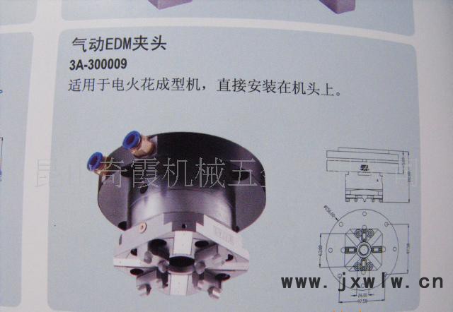 臺灣FROWA火花機.DEM.線切割夾具