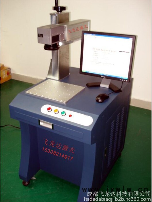 飛龍達打標機FD-20 激光打標機