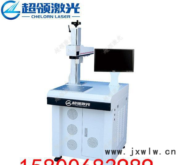 20W光纖激光打標(biāo)機(jī)/激光雕刻機(jī)/激光鐳射機(jī)/刻字機(jī)**）