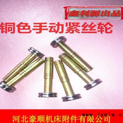 線切割配件快走絲緊絲器手動(dòng)緊絲輪上絲輪上絲器