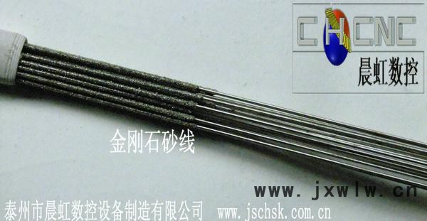 0.5mm電鍍金剛石砂線，用在金剛石線切割機床上的刀具