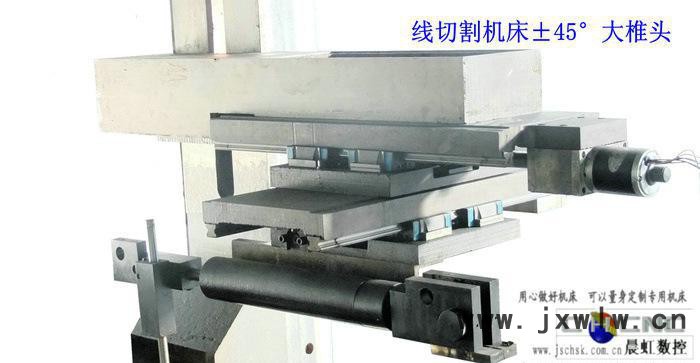 ±45°線切割機床錐度頭，泰州晨虹數控搖擺導輪式大錐度立柱部