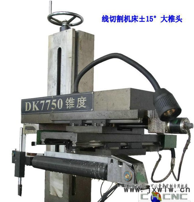 錐度模具、上下異形零件，江蘇泰州晨虹30°線切割機床錐度部件