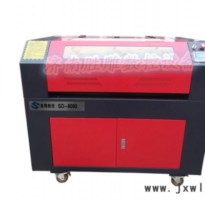 湖北-6090激光雕刻機(jī)激光雕刻機(jī)找濟(jì)南勝雕數(shù)控**