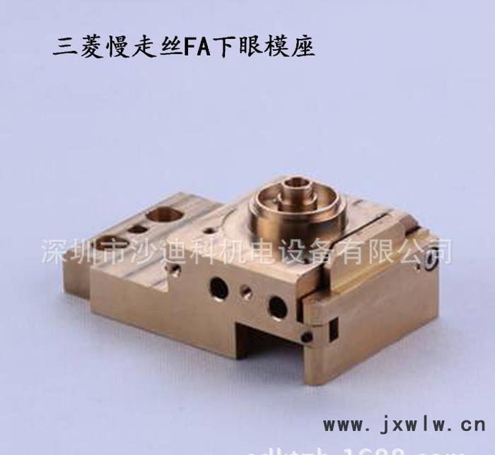 三菱慢走絲下眼模座 線切割慢走絲配件眼模座 X182B995