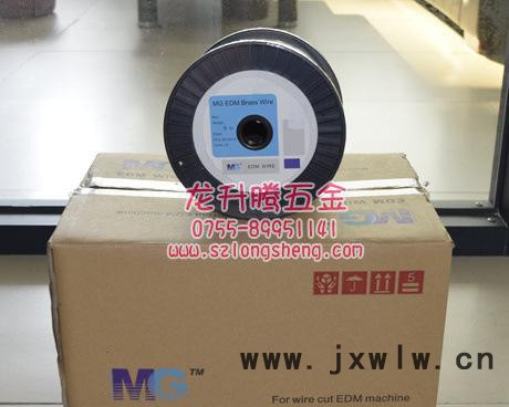 MG慢走絲黃銅線0.1，廠價(jià)慢走絲線切割專用電極絲/黃銅絲