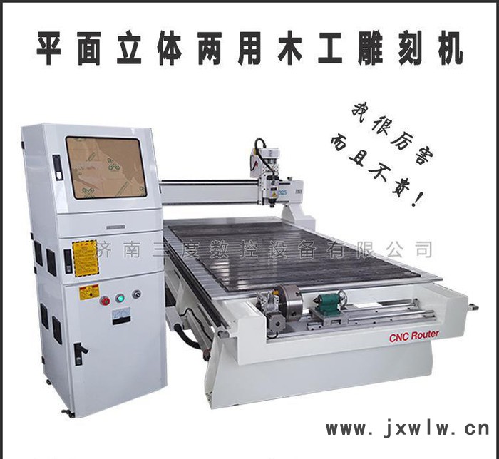 平面立體兩用木工雕刻機 多功能圓柱木工雕刻機 加工訂制