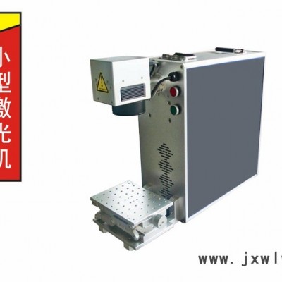 冠鈞20W金屬激光打標(biāo)機(jī)，塘廈激光雕刻機(jī)銷售廠家