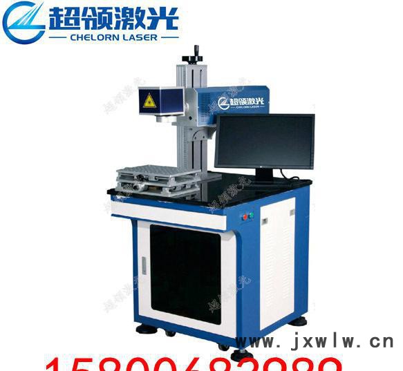 10WCO2激光打標(biāo)機(jī)/激光雕刻機(jī)/激光鐳雕機(jī)