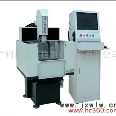 供應(yīng)冠藝格3030模具雕刻機(jī)、模具機(jī)