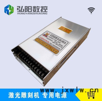 激光雕刻機(jī)開關(guān)電源 激光機(jī)配件上海冠洋牌 5V/24V/46/專用電源