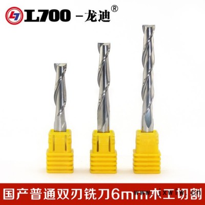 龍迪電腦雕刻刀具銑刀目督辦實(shí)木鏤空切割刀木板吸塑模具刀