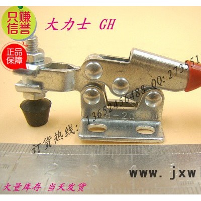**批發(fā)/發(fā)泡模具夾/快速夾具/定位栓/快速肘/焊接夾/壓緊器/水平式/GH-20400/雕刻機夾/治具測試架/促銷