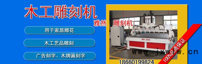 云南木工雕刻機(jī)