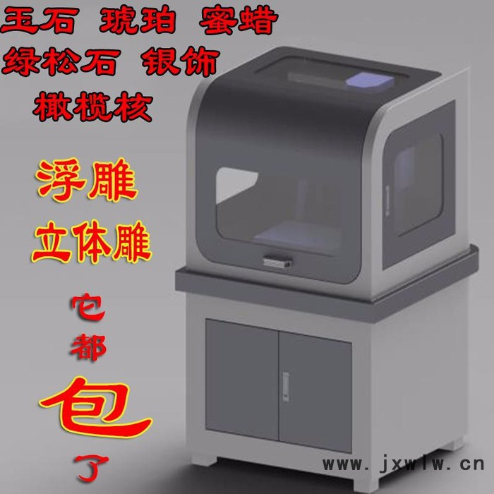 濟(jì)雕6060 玉石雕刻機(jī)蜜蠟綠松石戒面雕刻機(jī)三維立體平面兩用雕刻機(jī)
