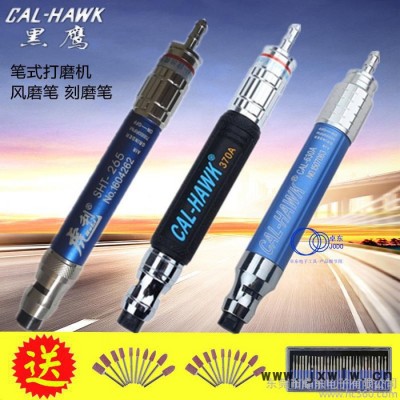 氣動(dòng)臺(tái)灣黑鷹虎利可調(diào)速筆式風(fēng)磨筆玉石雕刻磨拋光機(jī)風(fēng)動(dòng)打磨