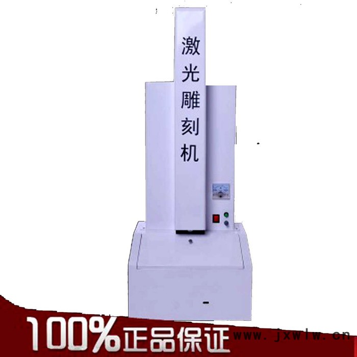 知銘激光刻章機(jī)LM-40C激光雕刻機(jī) 玉石雕刻機(jī)