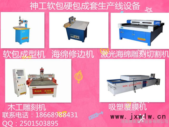 供應軟包背景墻專用成套設備 木工雕刻機