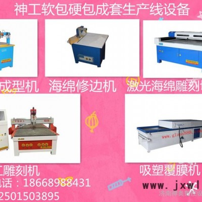 供應軟包背景墻專用成套設備 木工雕刻機