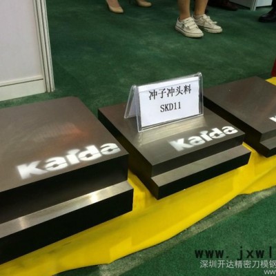 供應(yīng)雕刻刀模鋼板KDDG-08雕刻刀模鋼板、精密特殊鋼材