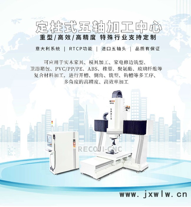 精密五軸聯(lián)動加工中心 龍門五軸雕刻機 數(shù)控機床五軸加工