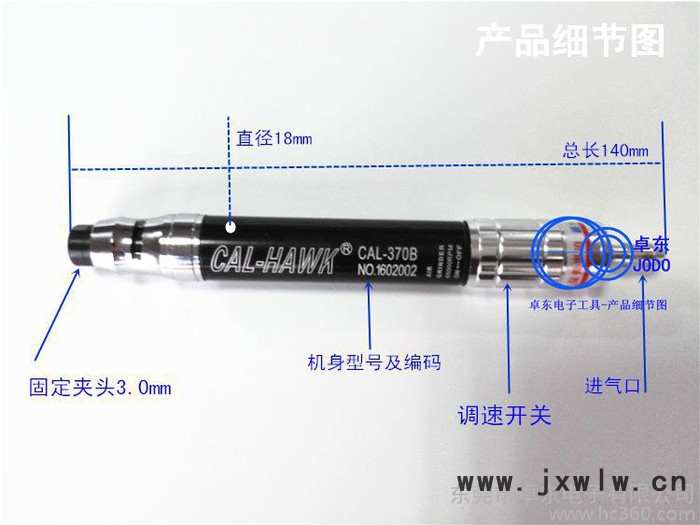 臺(tái)灣黑鷹CAL-370B高精密同心度 氣動(dòng)筆式打磨機(jī) 風(fēng)磨筆 雕刻磨機(jī)