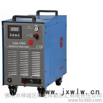 廣州烽火LGK-120D逆變空氣等離子切割機（IGBT）