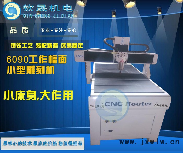 廣東精雕機/小型6090雕刻機/廣告雕刻機/電腦數(shù)控雕刻機