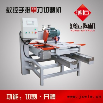 佛山鴻運(yùn)陶機(jī)1200手推數(shù)控瓷磚切割機(jī)，瓷磚數(shù)控切割機(jī)，瓷磚加工設(shè)備，手推式瓷磚切割機(jī)