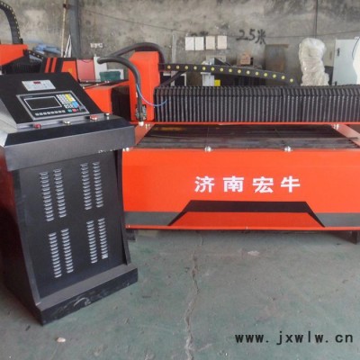 宏牛HNJX精細(xì)數(shù)控等離子切割機(jī) 數(shù)控等離子切割機(jī)