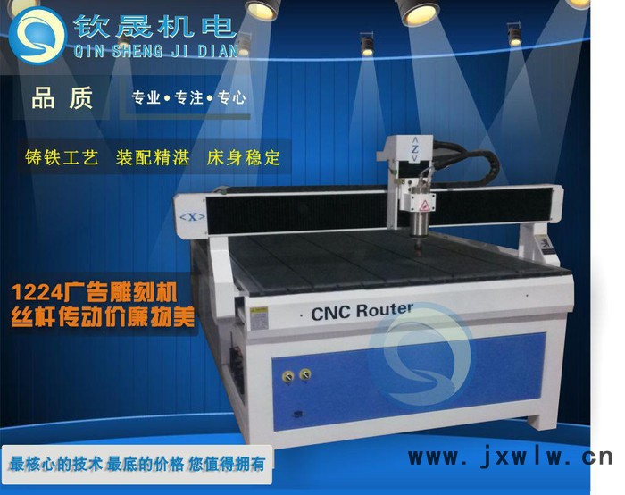 /1224廣告雕刻機/亞克力PVC板材切割機/絲桿雕刻機/燙鉆雕刻機