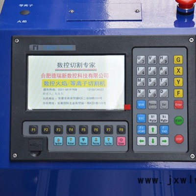 德瑞新  數(shù)控切割機(jī) 數(shù)控等離子火焰切割機(jī) 便攜數(shù)控切割機(jī) 自動高度控制
