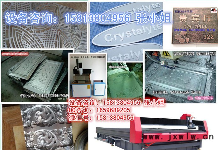 佛山鋁外框數(shù)控切割機(jī)XK-2030、鋁外框切割雕刻刻字專用設(shè)