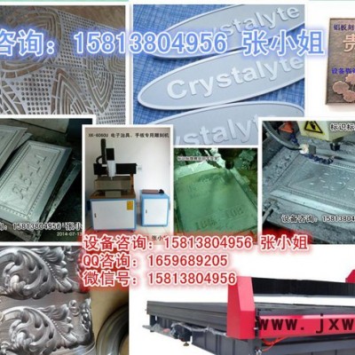 佛山鋁外框數(shù)控切割機(jī)XK-2030、鋁外框切割雕刻刻字專用設(shè)