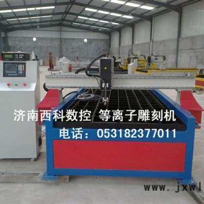 供應(yīng)云南普洱等離子切割機(jī)，臨滄等離子切割機(jī)價(jià)格