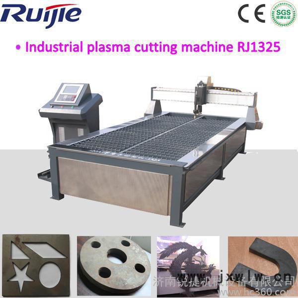 工業(yè)等離子切割機 RJ1325