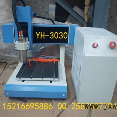 瀛和迷你型YH3030廣告雕刻切割機 拉片機銅章機