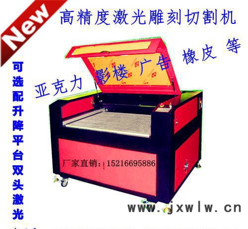 數(shù)控激光切割機  廣告激光雕刻切割機   雕刻機全國