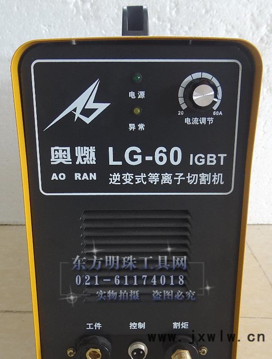 **奧神/奧燃LG-60逆變式等離子切割機(jī)