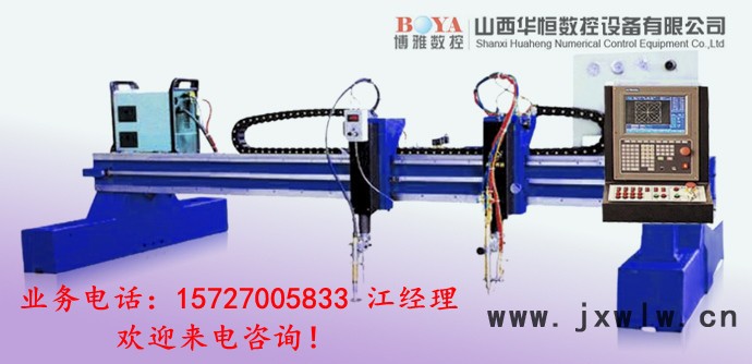 供應(yīng)博雅數(shù)控BYM數(shù)控火焰等離子切割機(jī)
