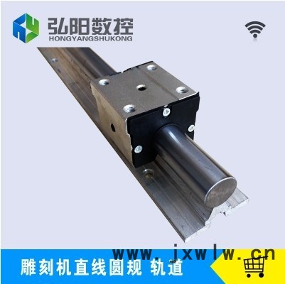 雕刻機(jī)圓規(guī)滑塊 帶托直線導(dǎo)軌 打好孔 廣告 木工雕刻機(jī)軌道配件