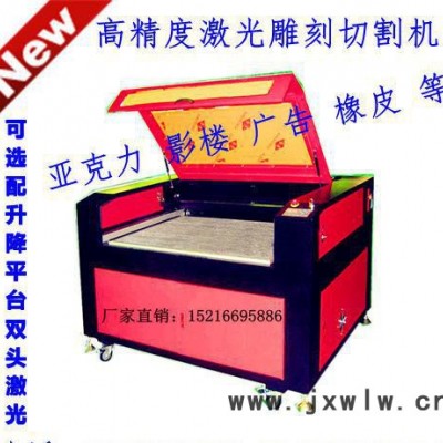 工藝品激光雕刻切割機 大幅面廣告亞克力切割機 橡皮制版機 雕