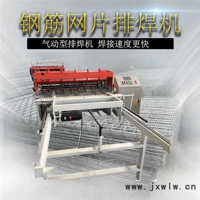 內(nèi)蒙古自治赤峰礦井支護(hù)網(wǎng)焊接設(shè)備價(jià)格