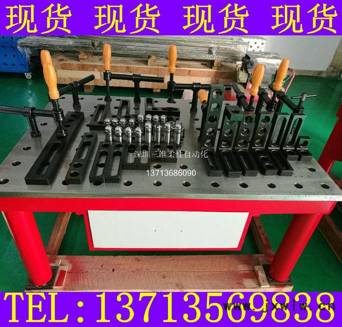柔性組合夾具 焊接機(jī)器人夾具 焊接夾具汽車(chē) 汽車(chē)焊接設(shè)備 機(jī)器人焊接工裝 機(jī)器人焊接工裝夾具 焊接設(shè)備及工裝 工裝設(shè)備