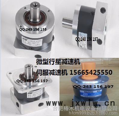 等離子切割機(jī)減速機(jī)/減速器變速機(jī)/伺服電機(jī)斜齒輪減速機(jī)/無(wú)間隙減速機(jī)/伺服齒輪減速機(jī)/伺服精密減速器